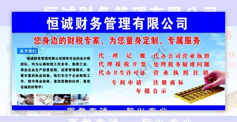 財(cái)務(wù)公司海報(bào)宣傳