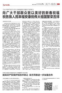 深化知識(shí)產(chǎn)權(quán)保護(hù)與技術(shù)轉(zhuǎn)讓合作，共筑創(chuàng)新發(fā)展新格局